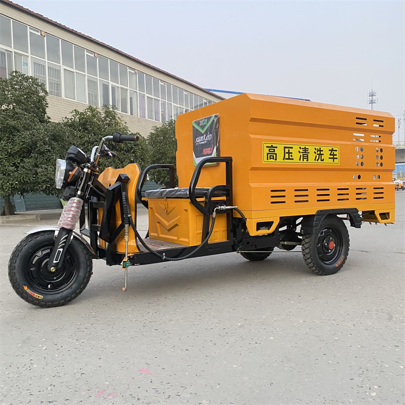 和平电动三轮高压冲洗车CX600