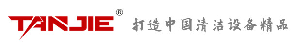 和平坦洁环保